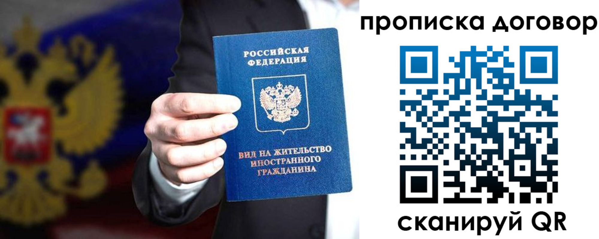 временная регистрация для школы в Сысерти