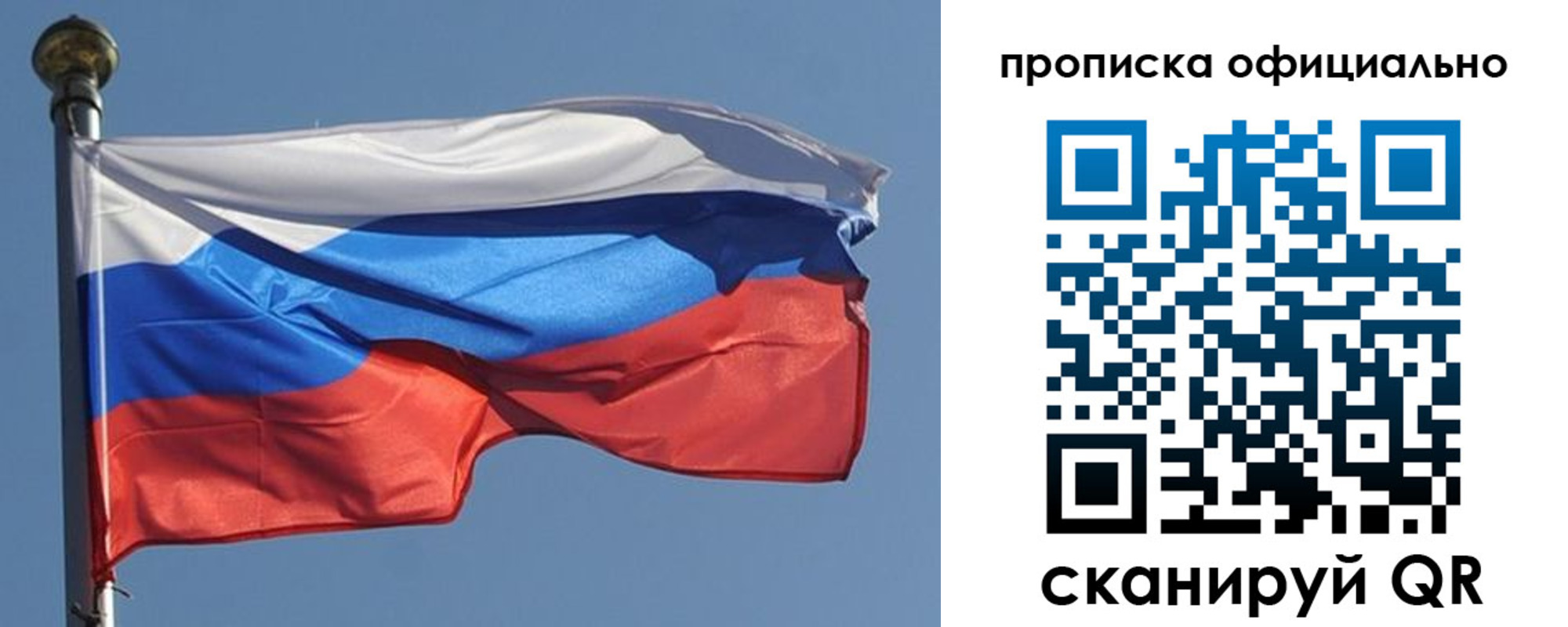 временная прописка в Сысерти