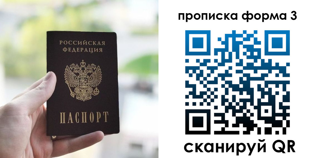 временная регистрация поиск в Сысерти