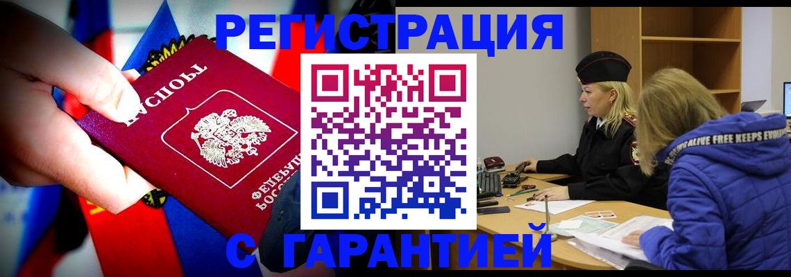 временная регистрация поиск в Сысерти