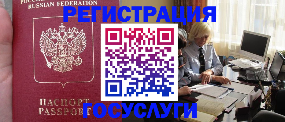 прописка регистрация в Сысерти