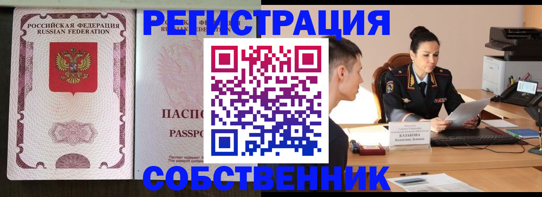 временная регистрация поиск в Сысерти