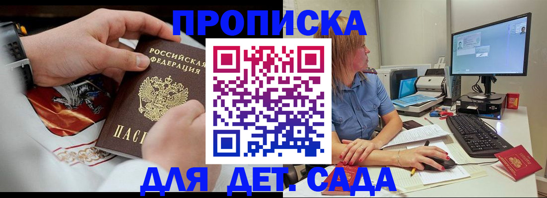 регистрация для школы в Сысерти